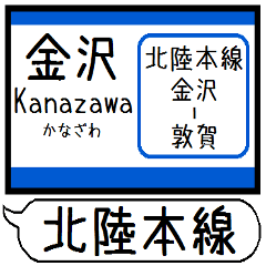 Inform station name of Hokuriku line3