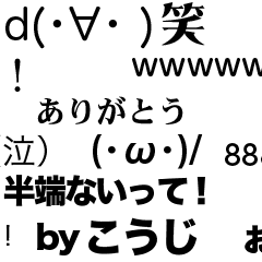 Kouji's flowing message