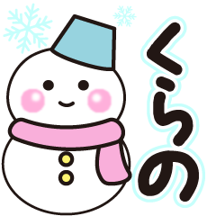 kurano shiroi winter sticker