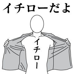 ICHIRO REVOLUTION 2