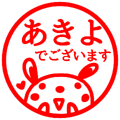 name sticker akiyo keigo