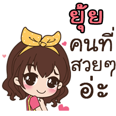 This is Yui by sirinapa