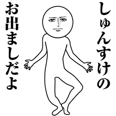 Serious Animated Shunsuke