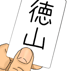 The Tokuyama's Sticker