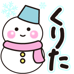 kurita shiroi winter sticker