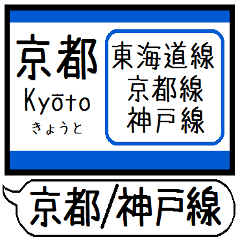 Inform station name of Tokaido line14