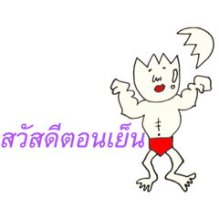 Muscle genies (Thai version)