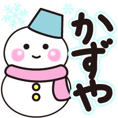 kazuya shiroi winter sticker