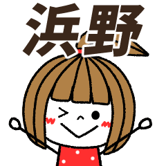 hamano Message