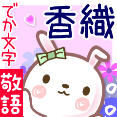 Rabbit Sticker For Kaori San Line Stickers Line Store