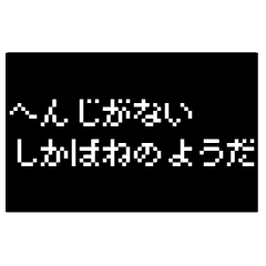 Japan RPG message Sticker