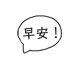 聊聊聊聊