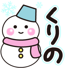 kurino shiroi winter sticker