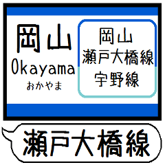 Inform station name of Seto-Ohashi line3