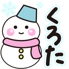 kurota shiroi winter sticker