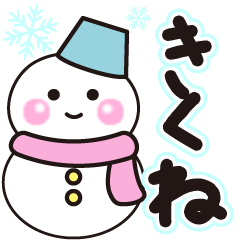 kikune shiroi winter sticker