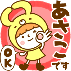 Name Sticker [Asako]