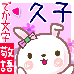 Rabbit sticker for Hisako-san