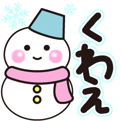 kuwae shiroi winter sticker