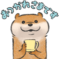 可愛い嘘のカワウソ３ 敬語編 Lineスタンプコレクション