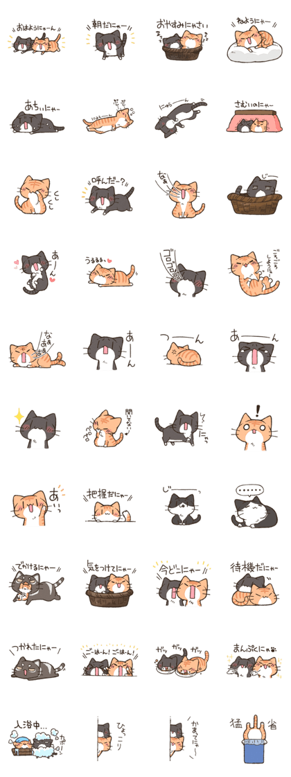 スタンプ無料get にゃんこ暮らし2 Stampick スタンピック