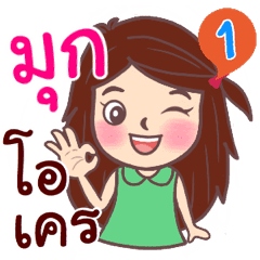 Name Sticker Mook Line Stickers Line Store