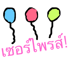 คำสุดน่ารัก