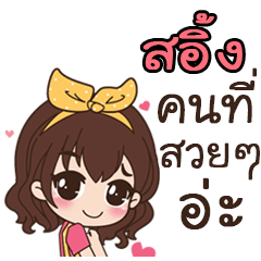 This is Sa-ing by sirinapa