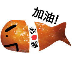 Sour & sweet fish emoji (ver 2.0)