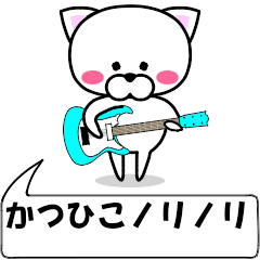 "katuhiko" dedicated name Sticker Move