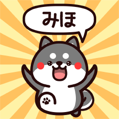Sticker to Miho from black Shiba