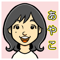 "Ayako" dedicated Sticker