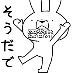 Dialect rabbit [fukaya]