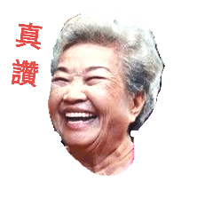 阿蘭給你說