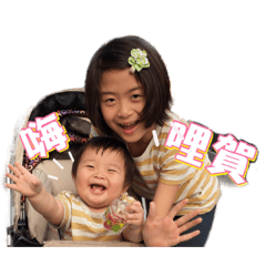 sweet baby 1+1