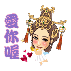 伊太后