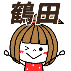 tsuruta Message