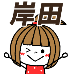 kishida Message