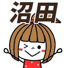 numata Message