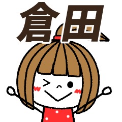 kurata Message
