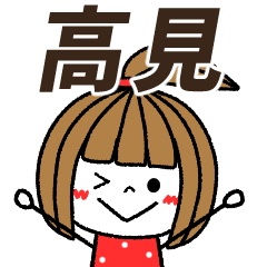 takami Message.