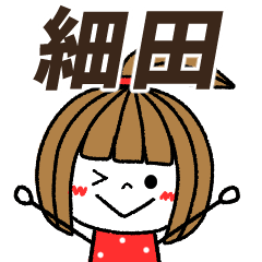 hosoda Message