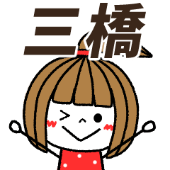 mitsuhashi Message
