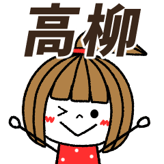 takayanagi Message