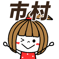 ichimura Message