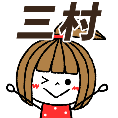 mimura Message