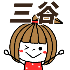 mitani Message