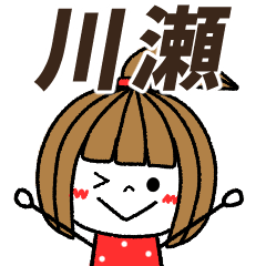 kawase Message
