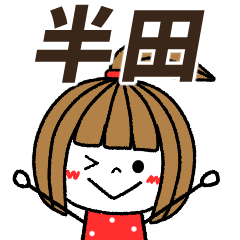 handa Message