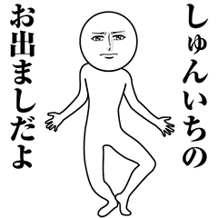 Serious Animated Shunichi